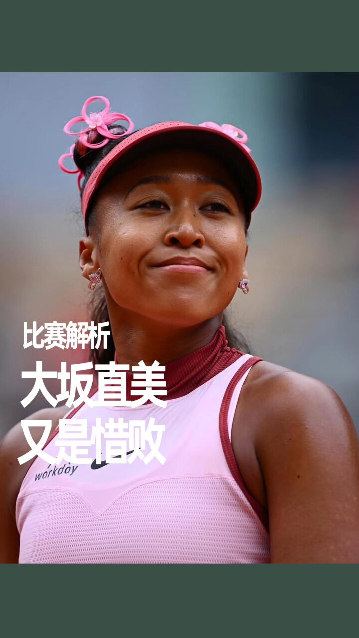 大坂直美意外战胜塞尔维亚队，出色防守引爆全场！