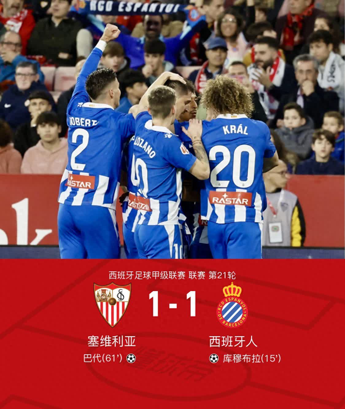 九游平台阿扎伦卡意外战胜西班牙队，比赛局势复杂引爆全场！的简单介绍